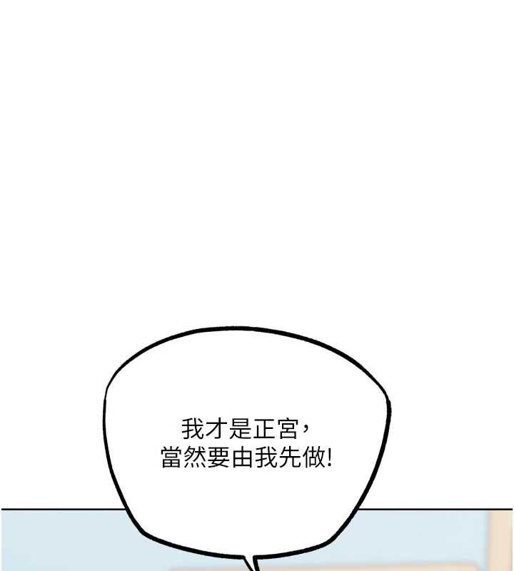 G鬥吧!真人肉搏王，最終話-搶奪正宮寶座，第 190 页
