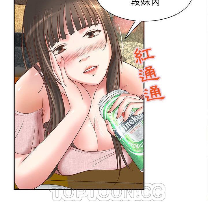 H俱樂部，第1話，第 106 页