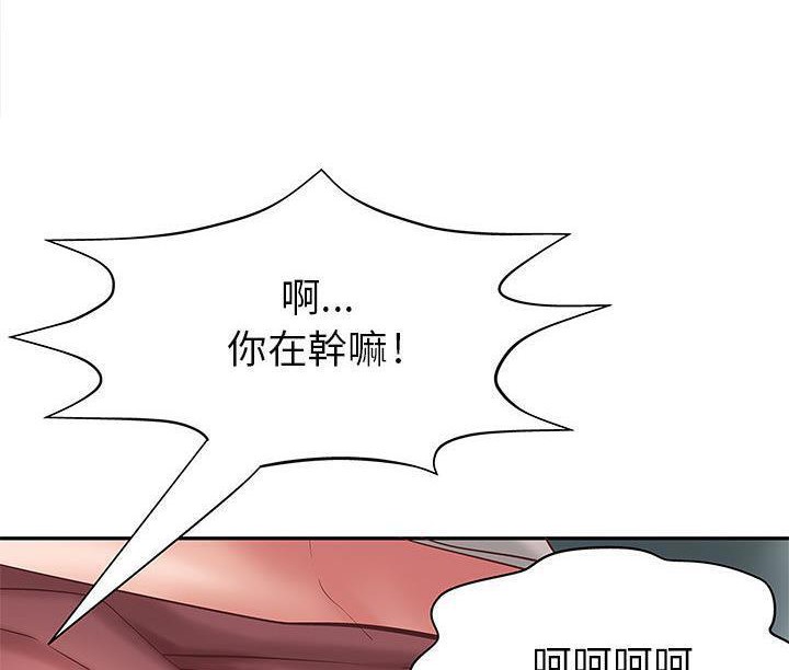 H俱樂部，第1話，第 44 页