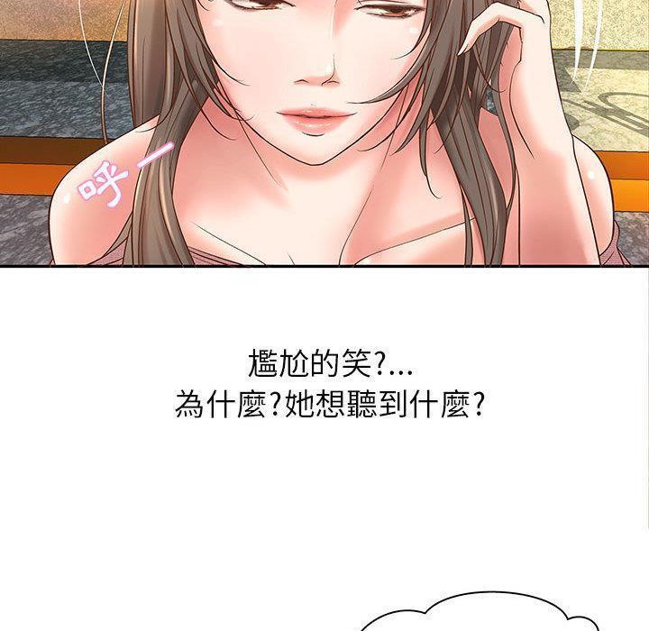 H俱樂部，第1話，第 103 页