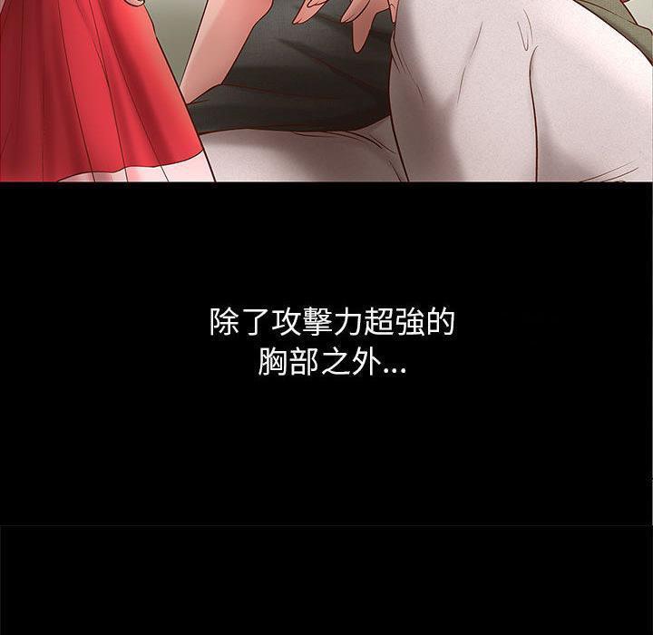 H俱樂部，第1話，第 69 页