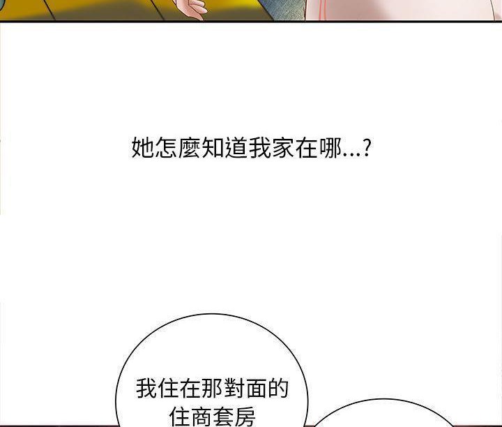 H俱樂部，第1話，第 84 页