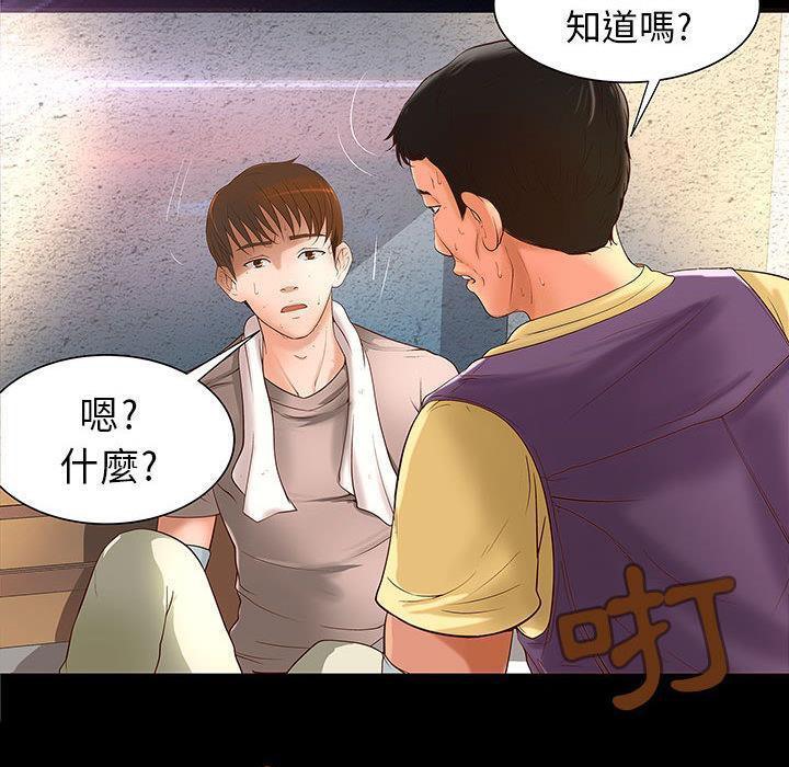H俱樂部，第1話，第 21 页