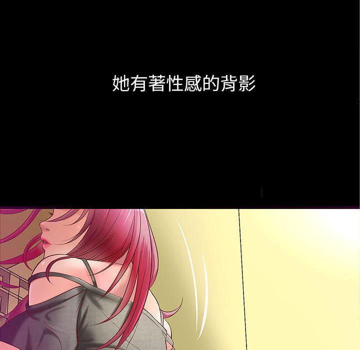 H俱樂部，第1話，第 65 页