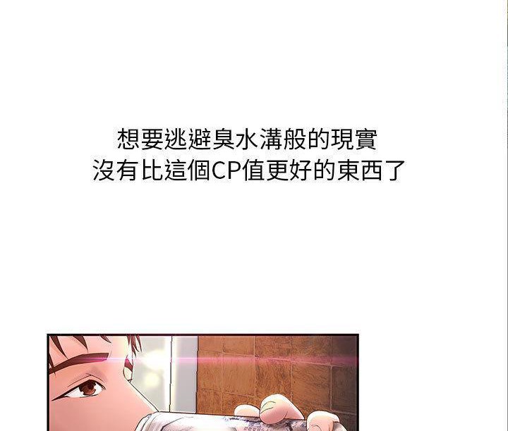 H俱樂部，第1話，第 8 页