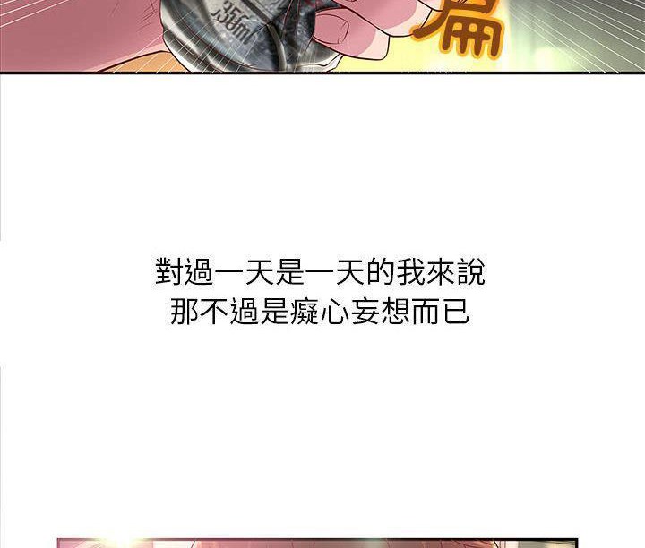H俱樂部，第1話，第 12 页