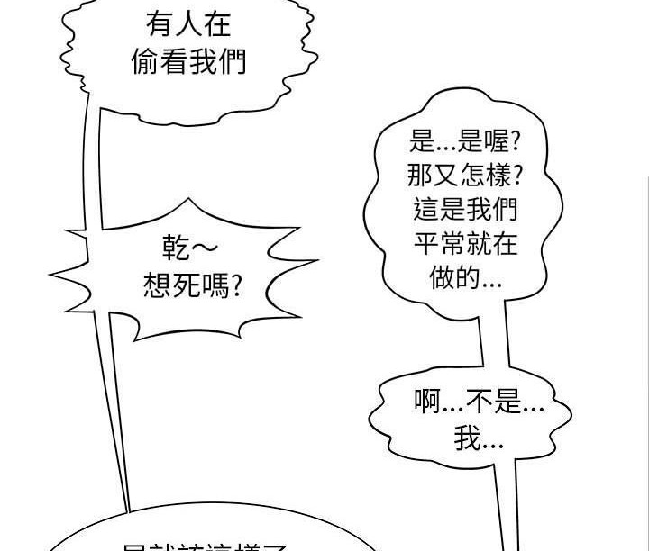 H俱樂部，第1話，第 60 页