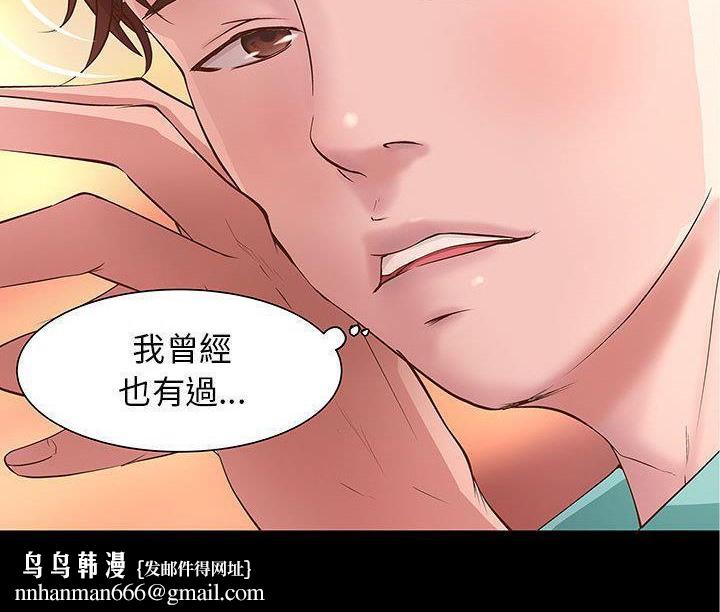 H俱樂部，第1話，第 64 页