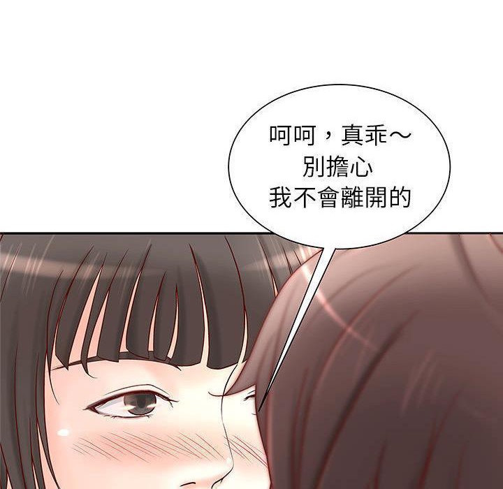 H俱樂部，第2話，第 40 页
