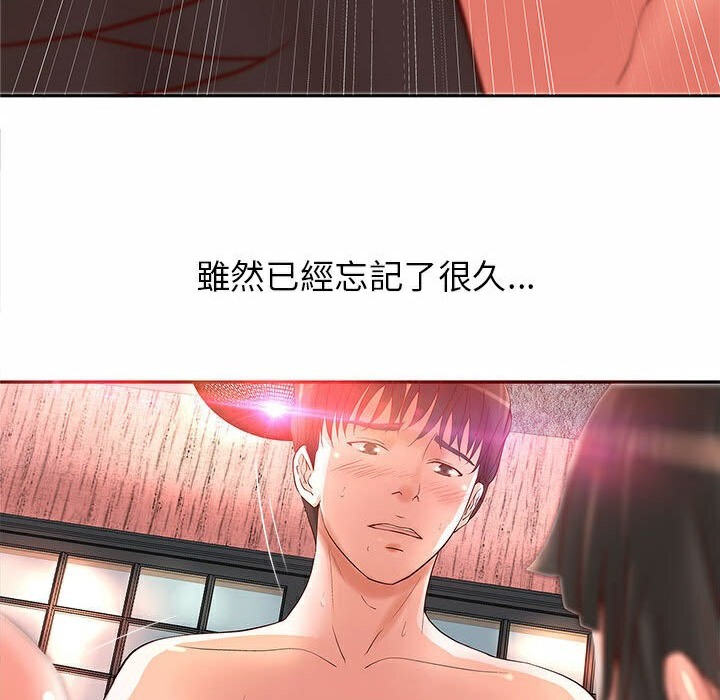 H俱樂部，第2話，第 122 页
