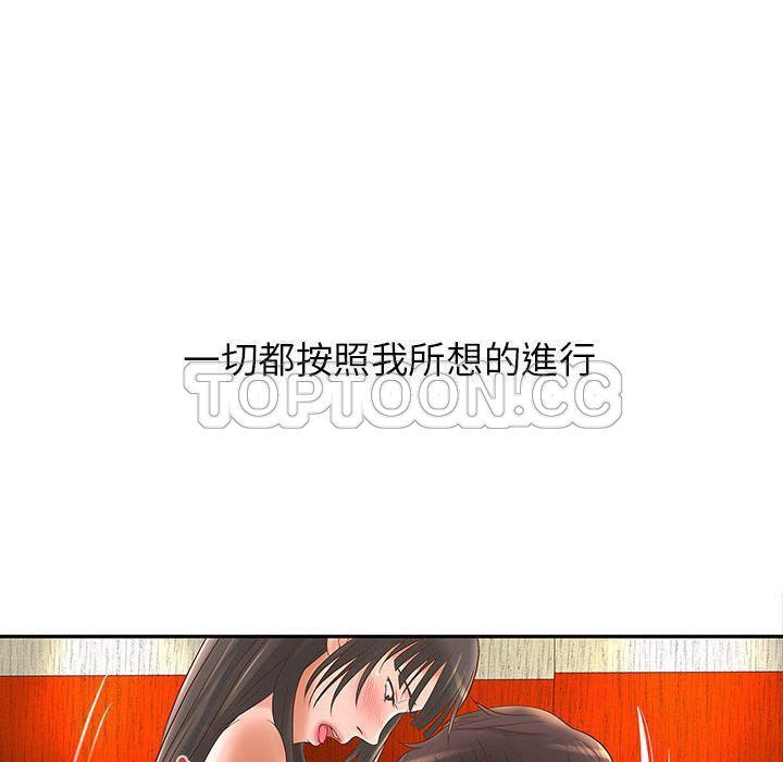 H俱樂部，第2話，第 69 页
