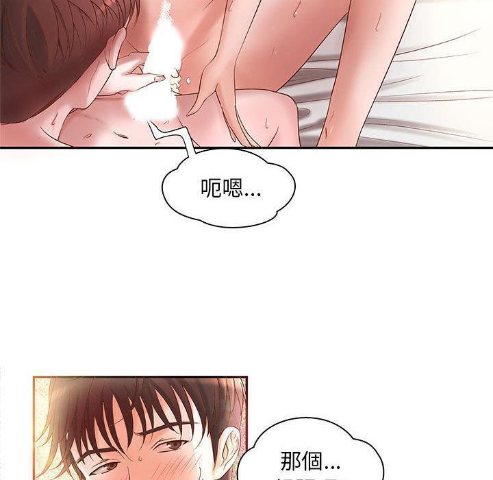H俱樂部，第3話，第 34 页