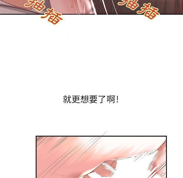 H俱樂部，第3話，第 22 页