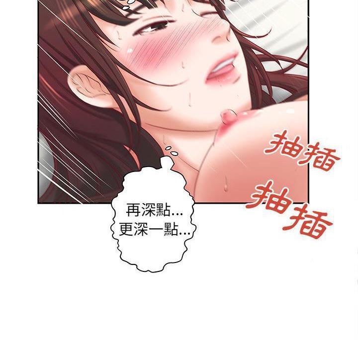 H俱樂部，第3話，第 12 页