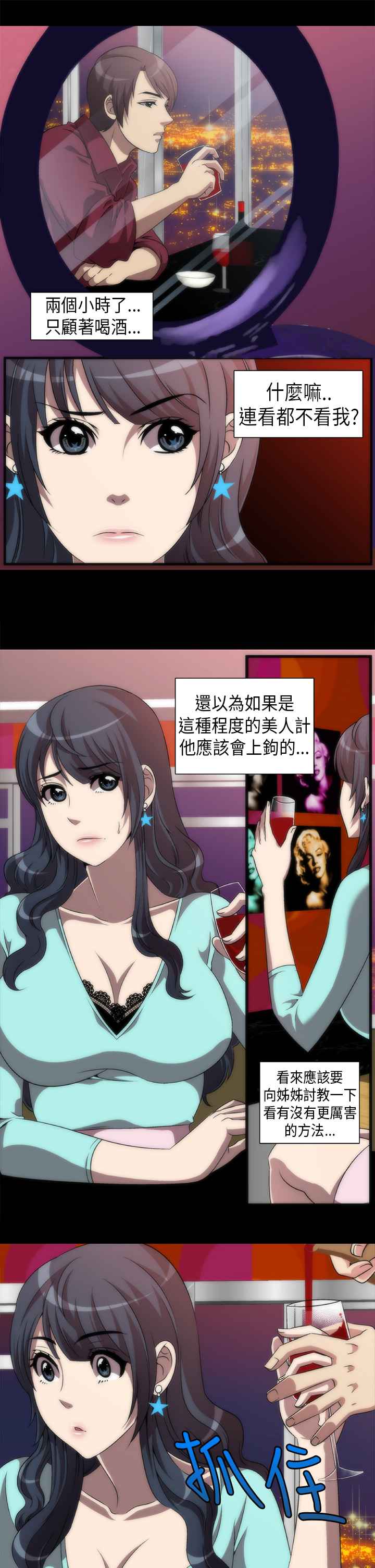 KillingTime，第2話，第 15 页