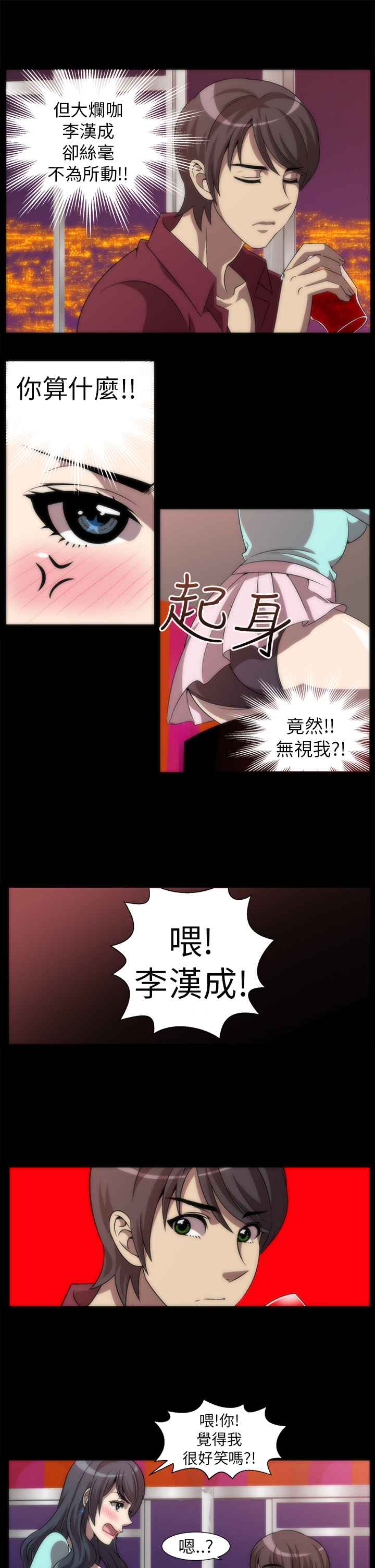 KillingTime，第3話，第 11 页