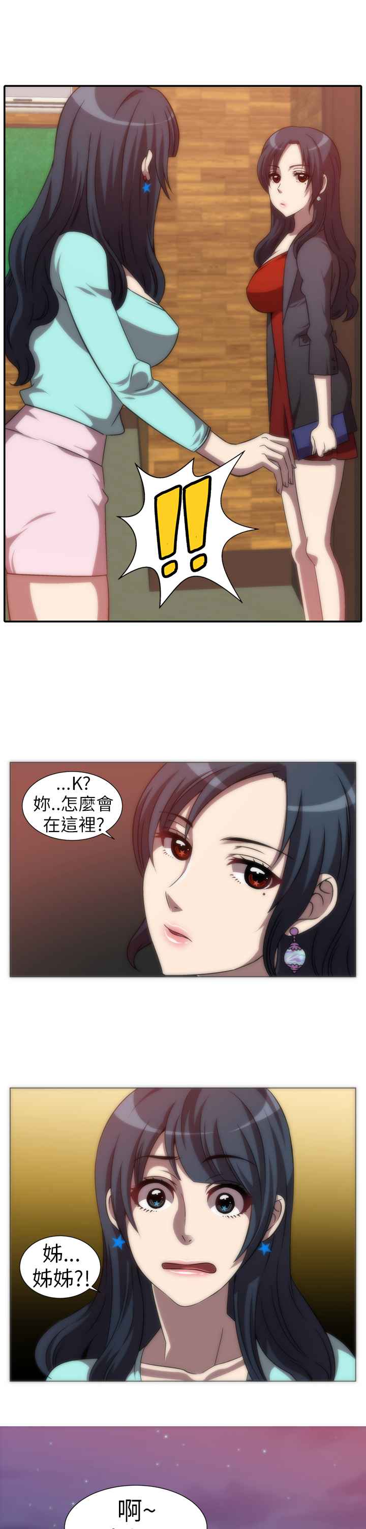 KillingTime，第4話，第 5 页