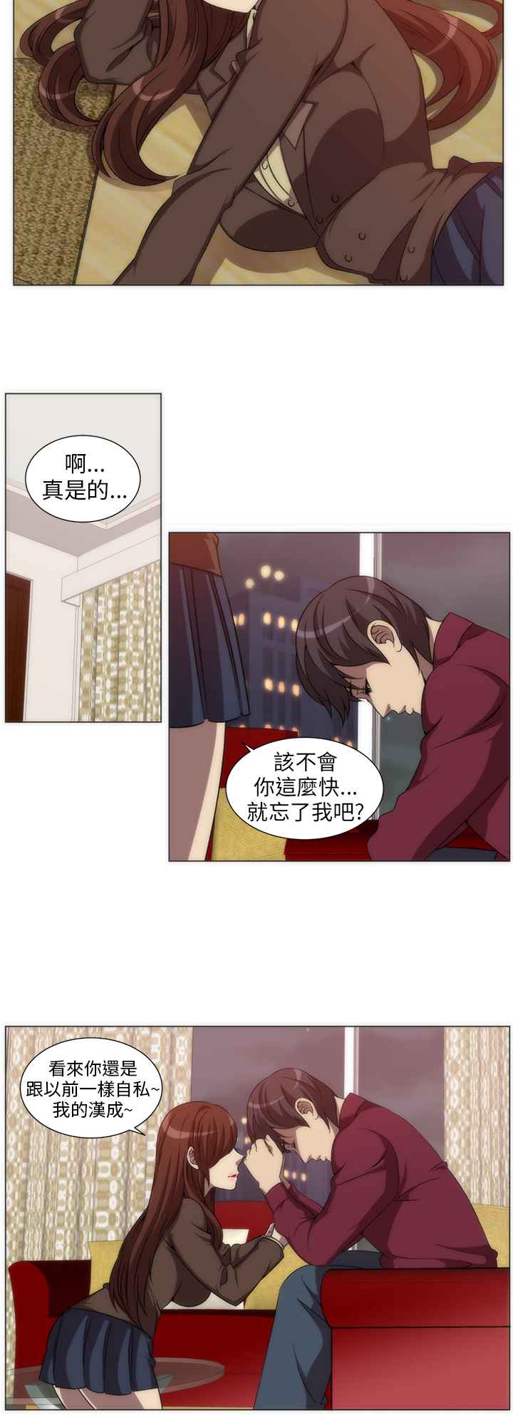 KillingTime，第4話，第 8 页