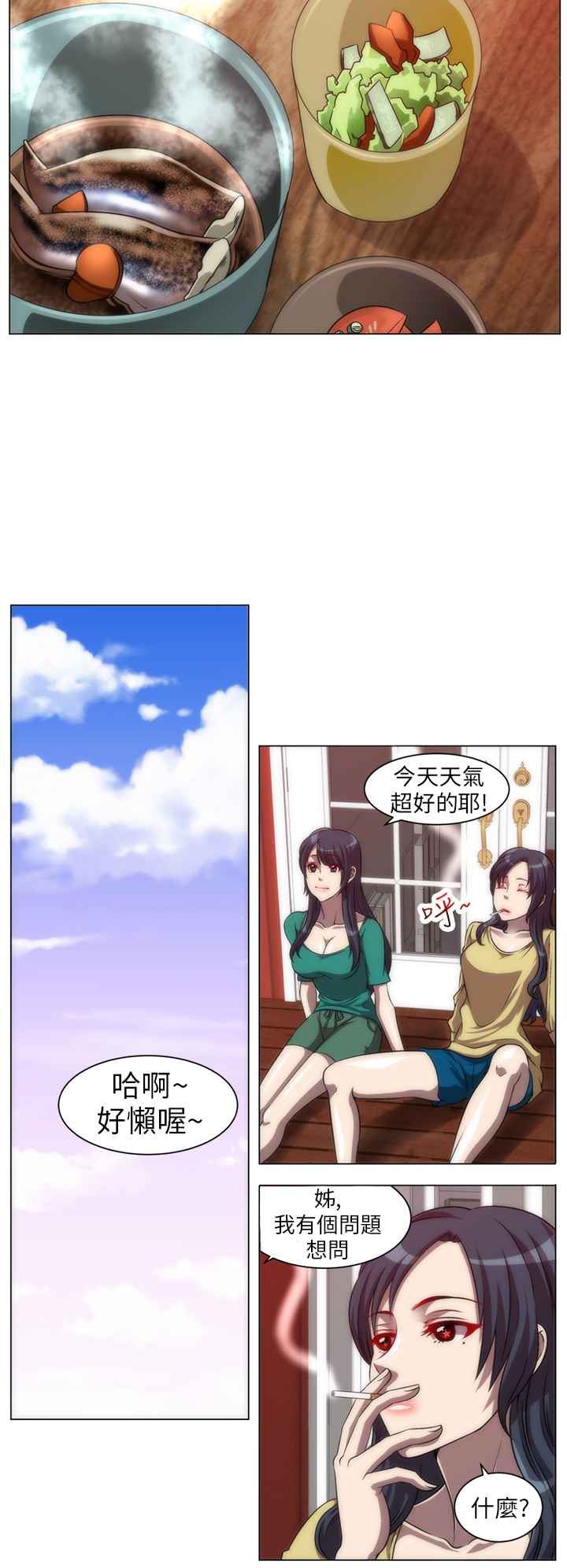 KillingTime，第5話，第 8 页