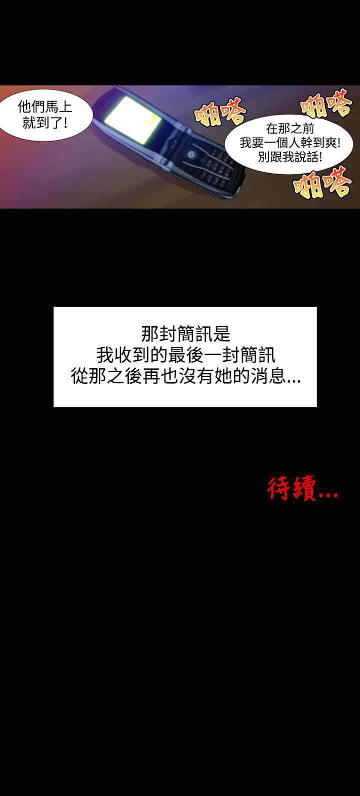KillingTime，第7話，第 22 页