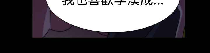 KillingTime，第7話，第 15 页