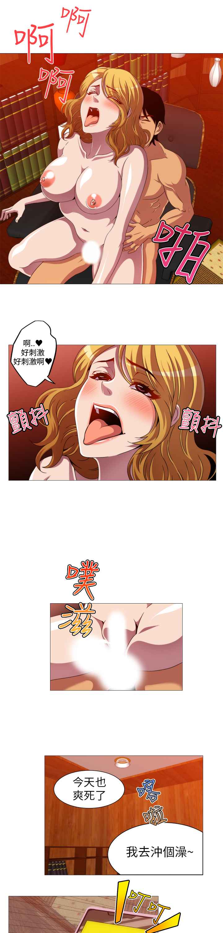 KillingTime，第9話，第 5 页