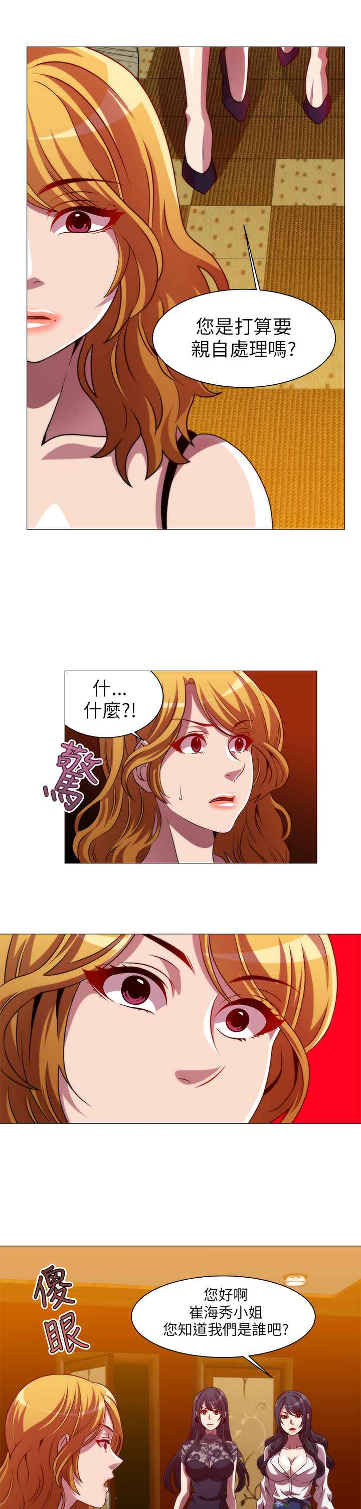 KillingTime，第10話，第 5 页