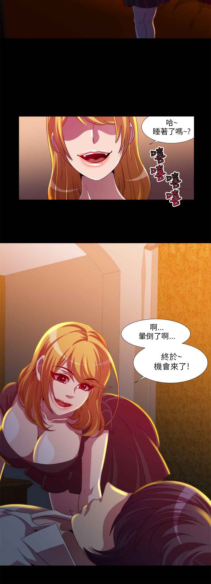 KillingTime，第11話，第 8 页