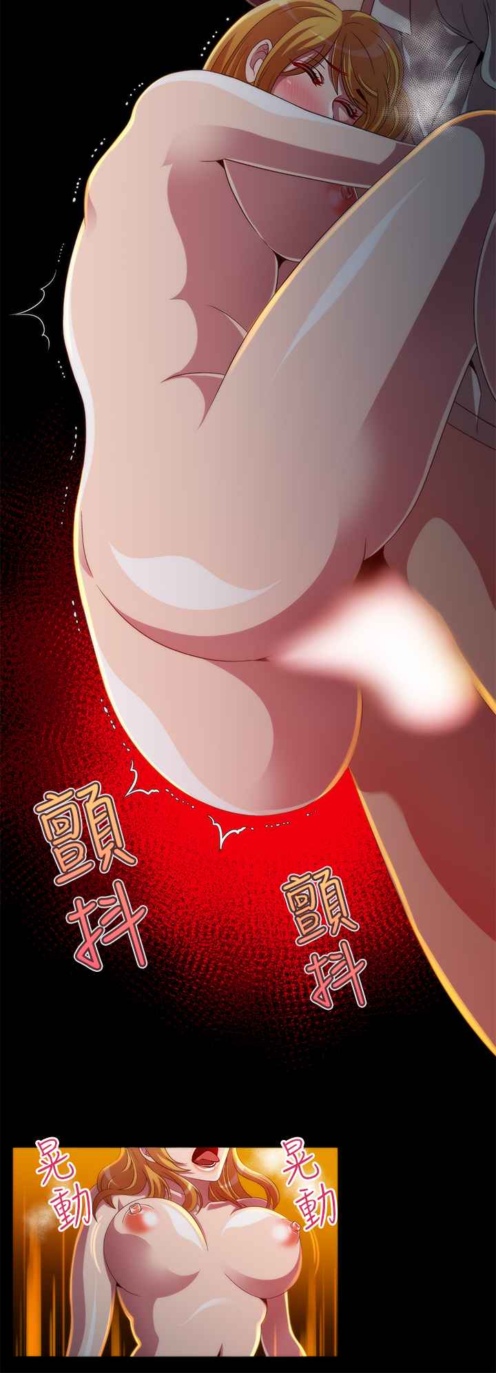 KillingTime，第11話，第 12 页