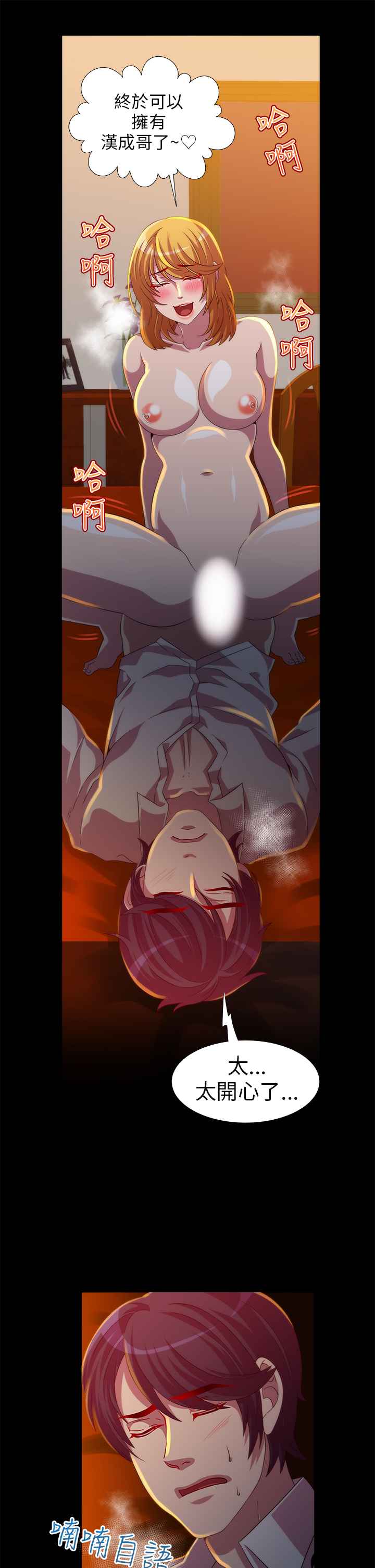 KillingTime，第11話，第 15 页