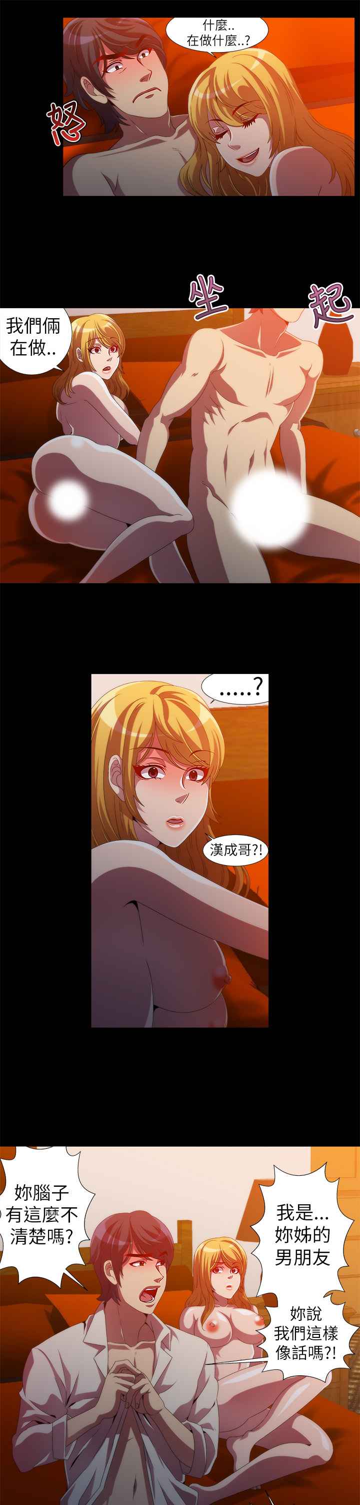 KillingTime，第12話，第 5 页