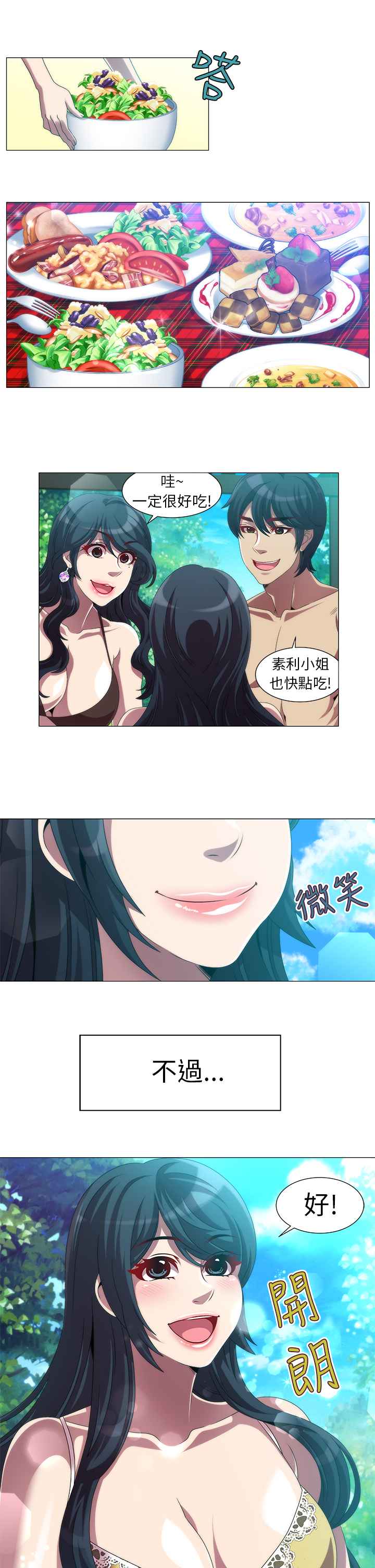KillingTime，第13話，第 11 页