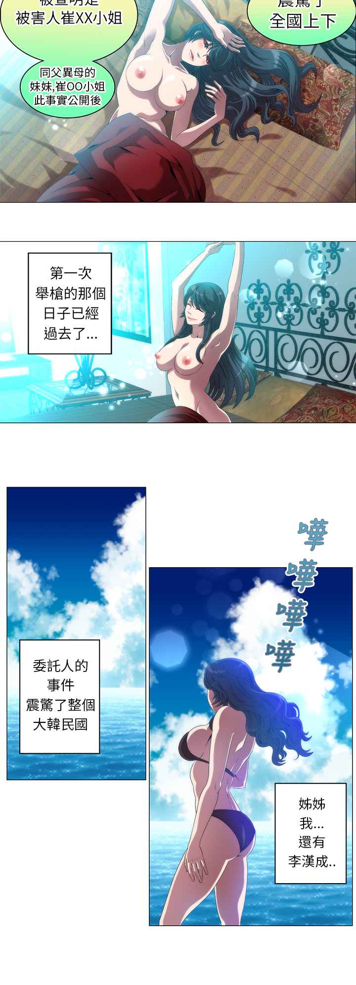 KillingTime，第13話，第 8 页