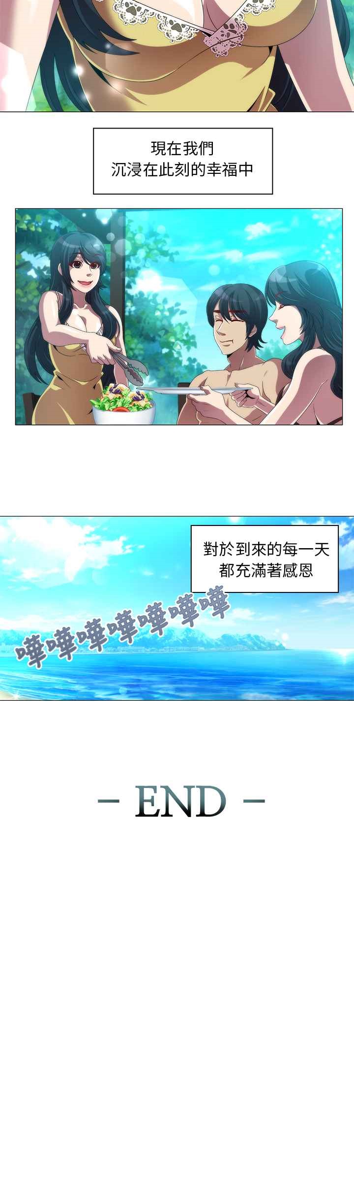 KillingTime，第13話，第 12 页