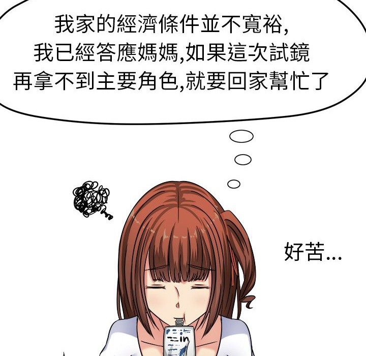 Sweetsound，第1話，第 21 页