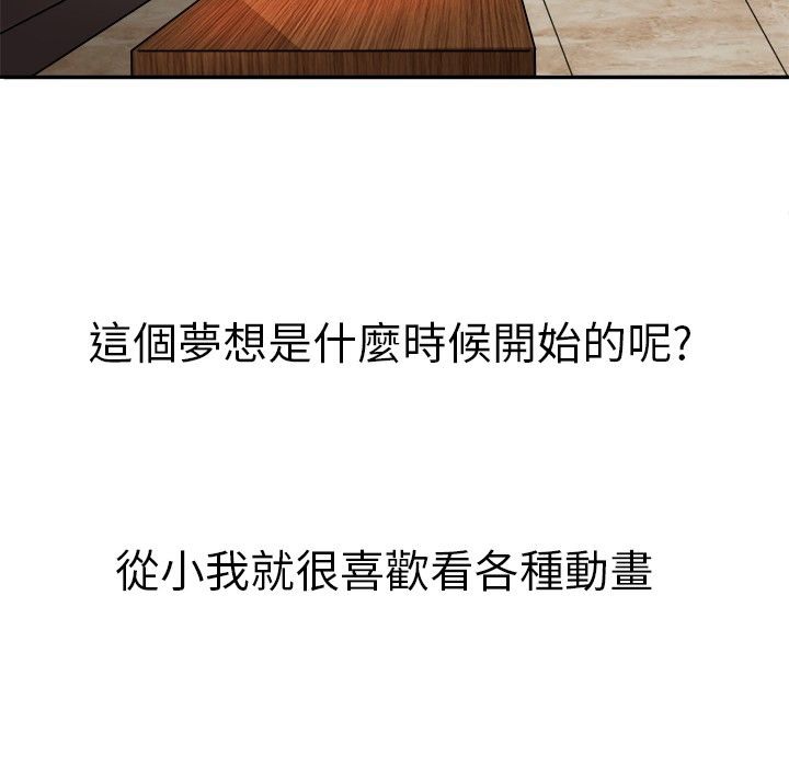 Sweetsound，第1話，第 12 页