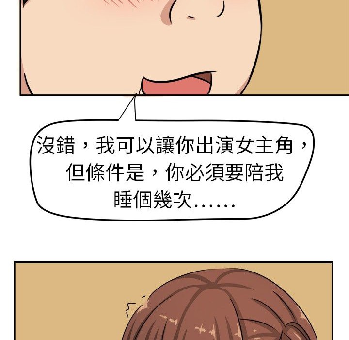 Sweetsound，第1話，第 77 页