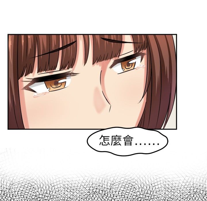 Sweetsound，第2話，第 69 页