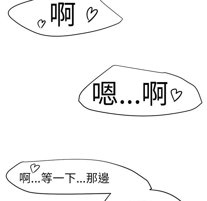 Sweetsound，第2話，第 21 页