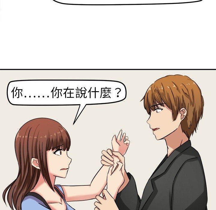 Sweetsound，第2話，第 65 页