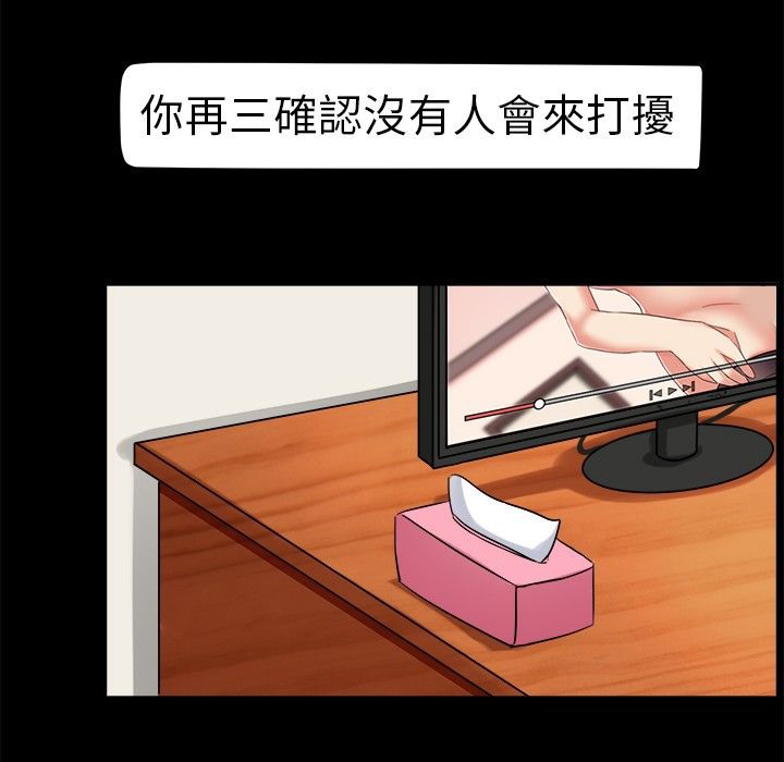 Sweetsound，第3話，第 22 页
