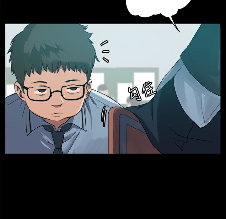 ThrillGirl，第1話，第 5 页