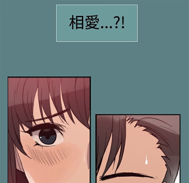 ThrillGirl，第1話，第 125 页