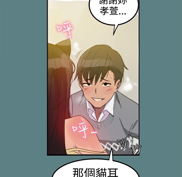 ThrillGirl，第1話，第 106 页