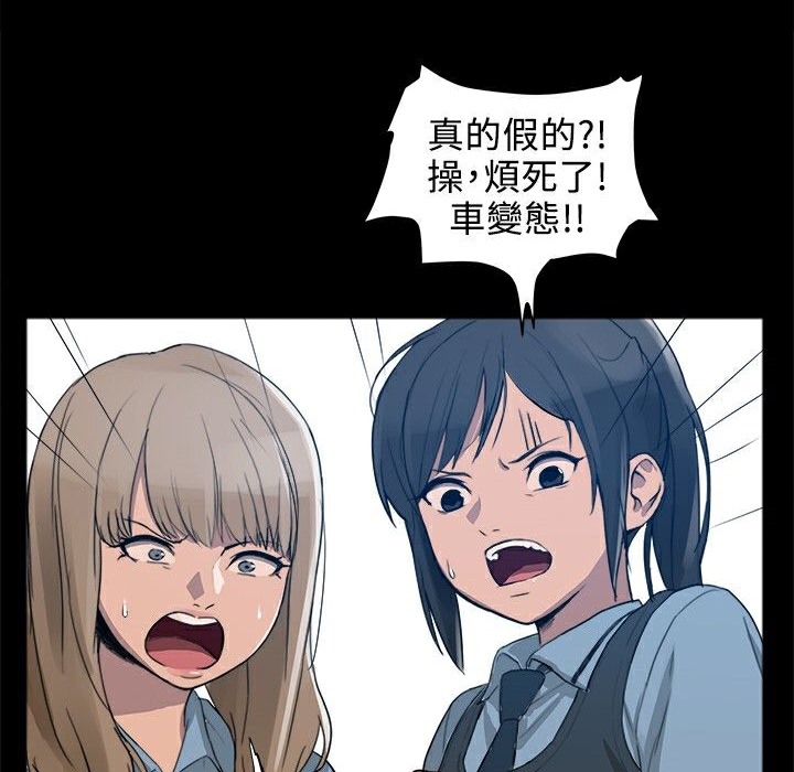 ThrillGirl，第1話，第 11 页