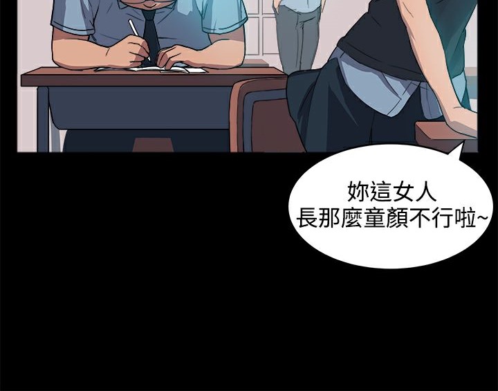 ThrillGirl，第1話，第 159 页