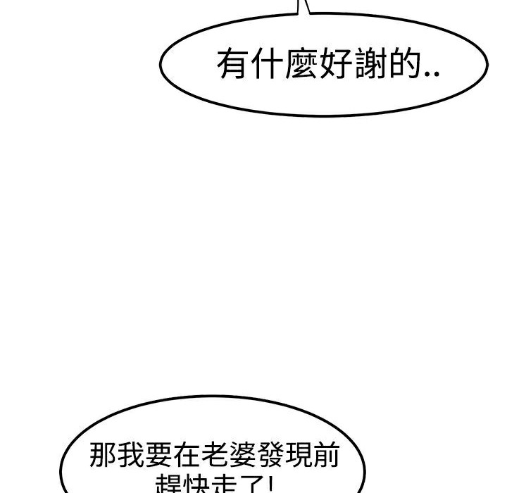 ThrillGirl，第1話，第 40 页