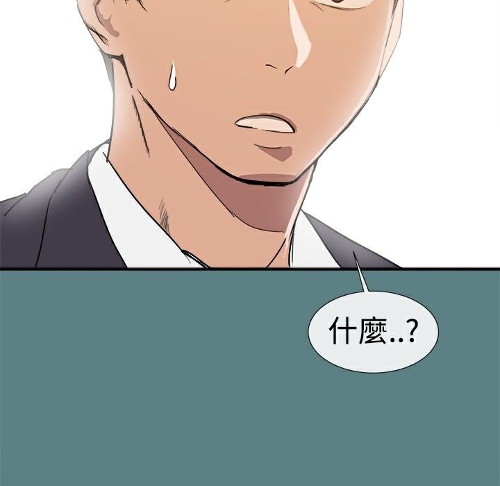 ThrillGirl，第1話，第 122 页