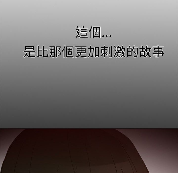 ThrillGirl，第1話，第 69 页