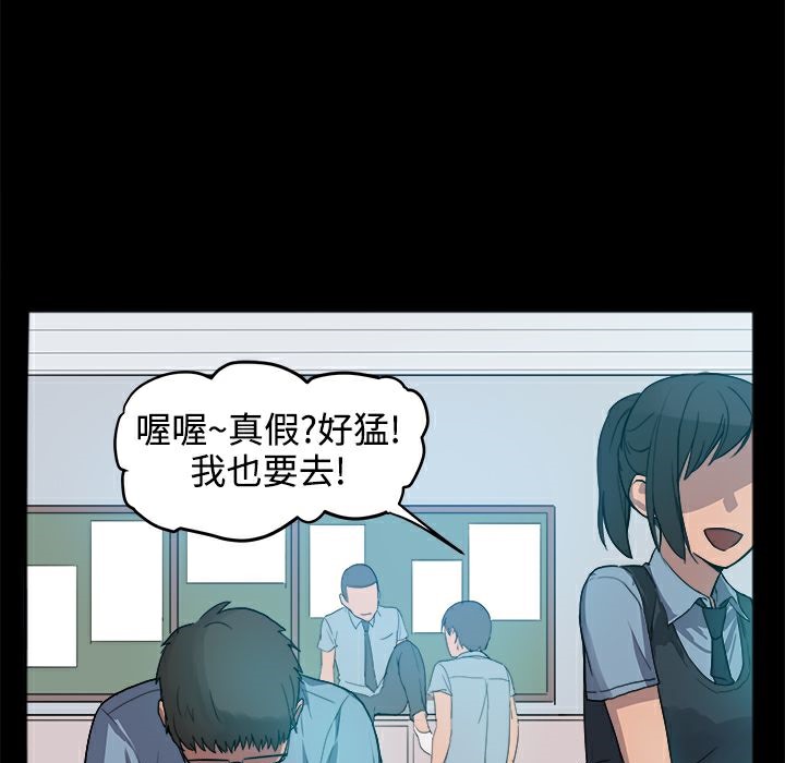 ThrillGirl，第1話，第 158 页